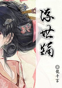 浮世踴