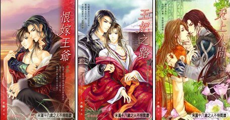 恨嫁王爺+王妃之路+天上人間（花嫁系列/出書版）