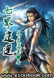 七界逍遥