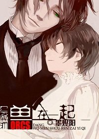[西弗×东方]当我们兽人在一起
